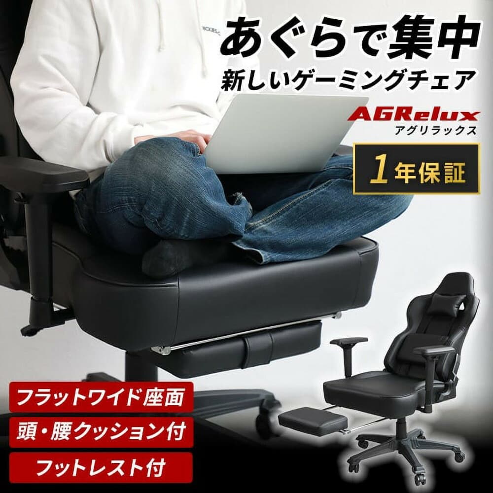 AGRelux 3R Gaming ゲーミングチェア 3R-AGR01 【1年間保証】 チェア デスクチェア オフィスチェア 椅子 インテリア 家具 フットレスト付きチェア ゲーム テレワーク 在宅 福岡県 福岡市 福岡