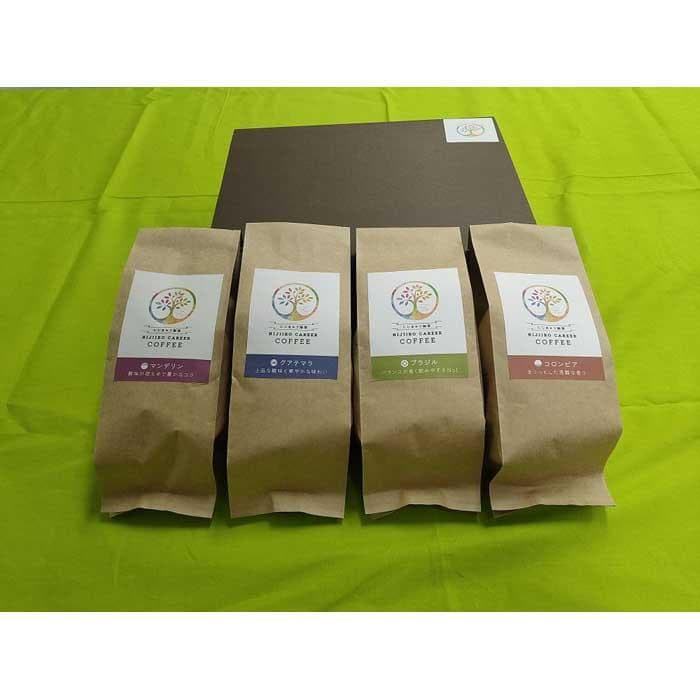 【福岡市製造】にじきゃり珈琲 ~4か国飲み比べセット~ コーヒー粉200g×4