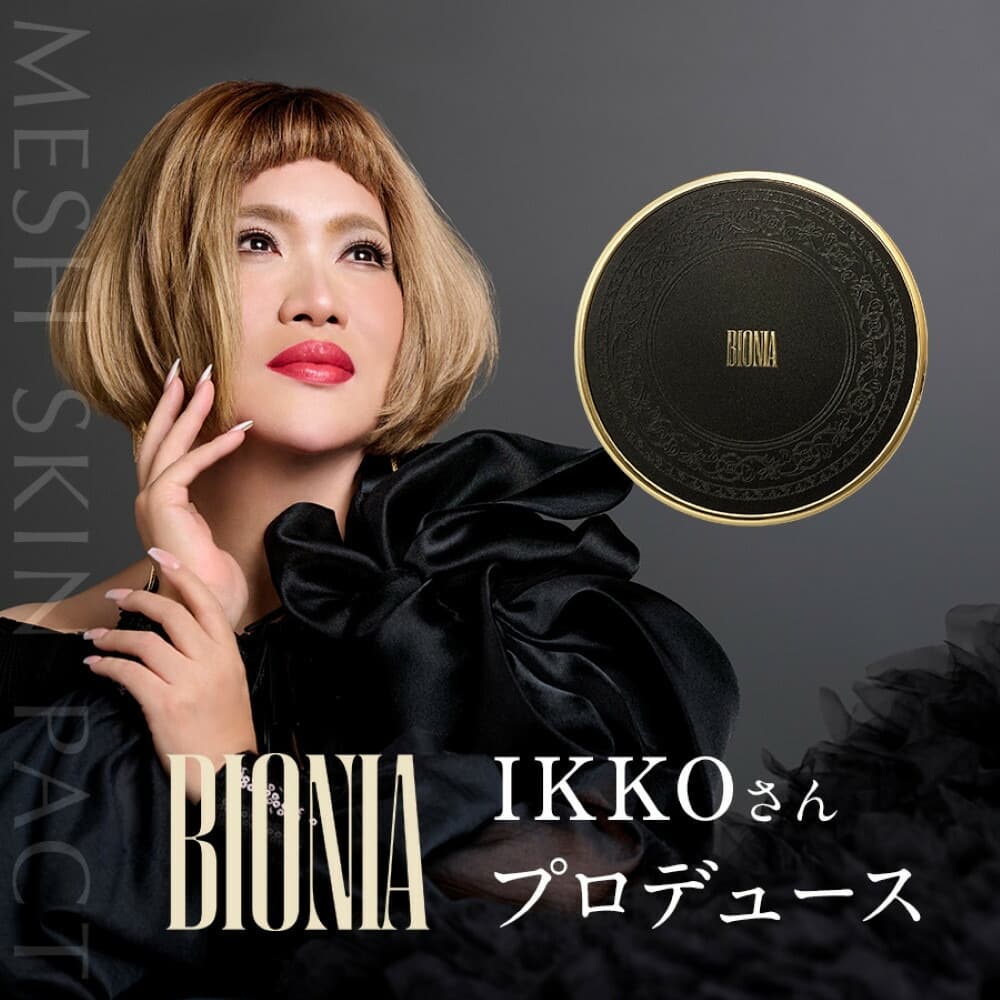 【福岡市】BIONIA メッシュスキンパクト 14g(約1ヵ月分)