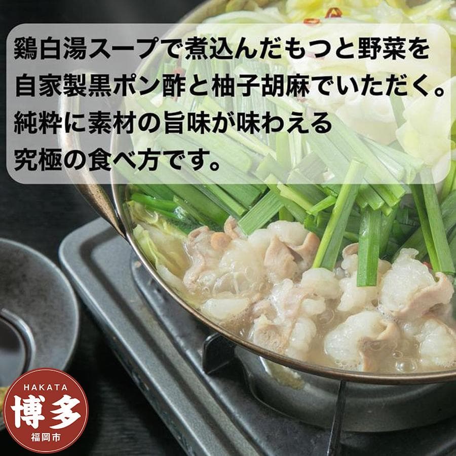 もつ鍋 博多水炊き風もつ鍋 4~5人前 | もつ鍋 セット 簡単調理 詰め合わせ 人気 おすすめ 福岡市 送料無料 ホルモン ギフト 冷凍便 福岡 博多 国産 ご当地グルメ お取り寄せ モツ 具材 プレゼント 高級