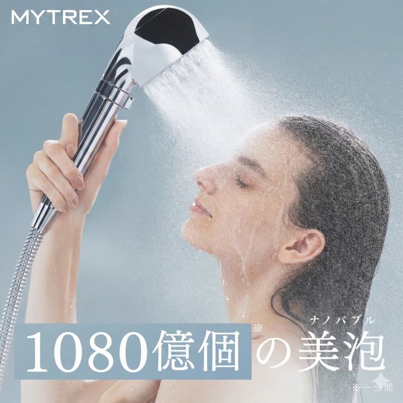 ナノバブル シャワーヘッド MYTREX HIHO FINE BUBBLE+ ウルトラファインバブル 美容 スキンケア 日用品 健康家電 美容家電 家電 マッサージ マッサージ機 節水 毛穴汚れ 保湿 ギフト マイトレックス