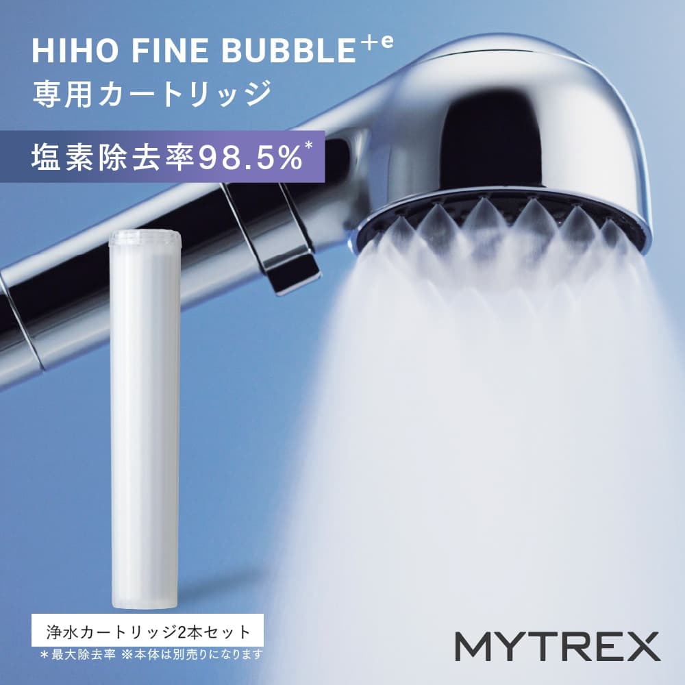 マイクロナノバブル シャワーヘッド MYTREX HIHO FINE BUBBLE+e ファインバブル 美容 日用品 健康家電 美容家電 家電 マッサージ マッサージ機 ウルトラファインバブル 塩素除去 節水 ミスト 毛穴 汚れ 保湿 美肌 肌育 頭皮ケア マイトレックス