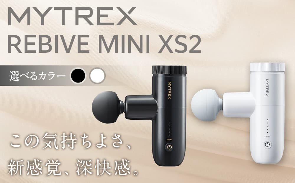 【福岡市】MYTREX REBIVE MINI XS2ブラック