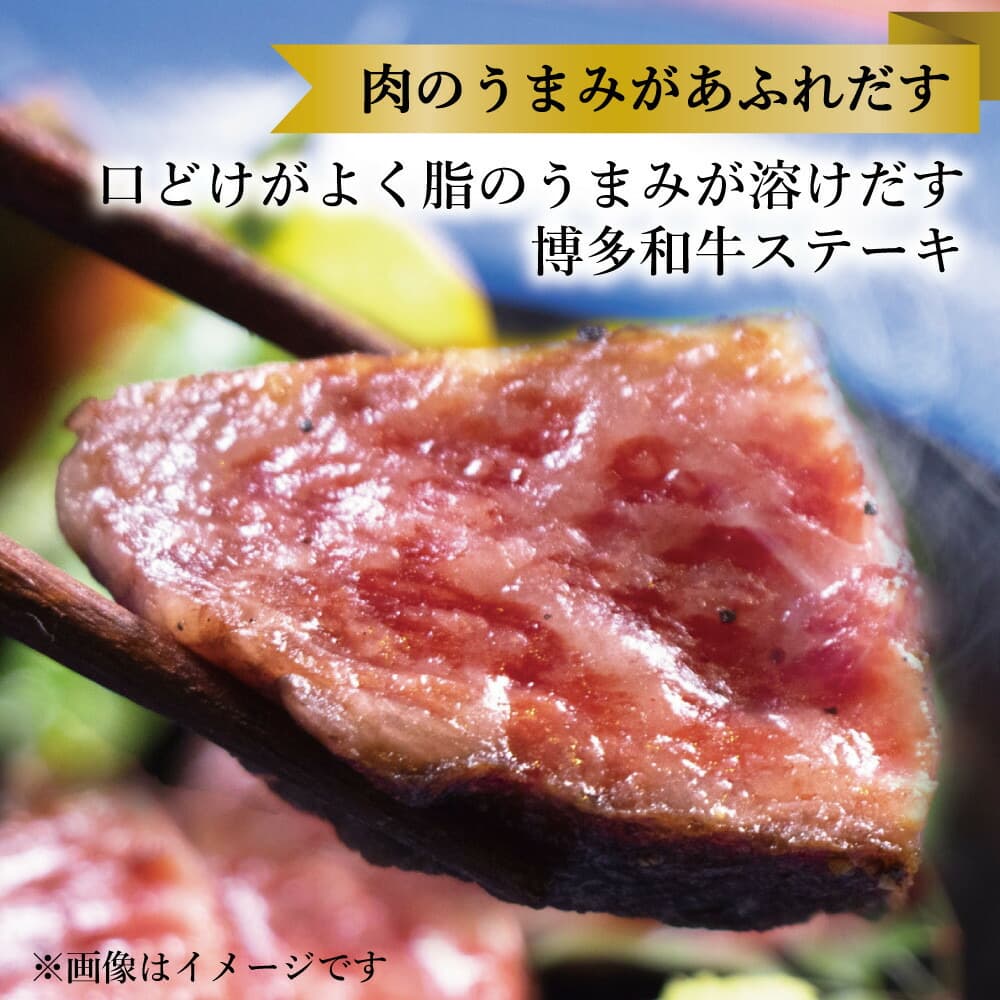 【セット】博多和牛A5ランク 赤身希少部位ステーキギフトセット約200g×2枚