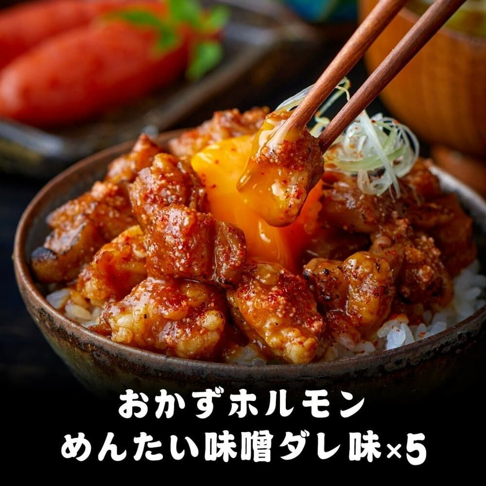 天神ホルモン監修おかずホルモン めんたい味噌ダレ味(75g)5パックセット