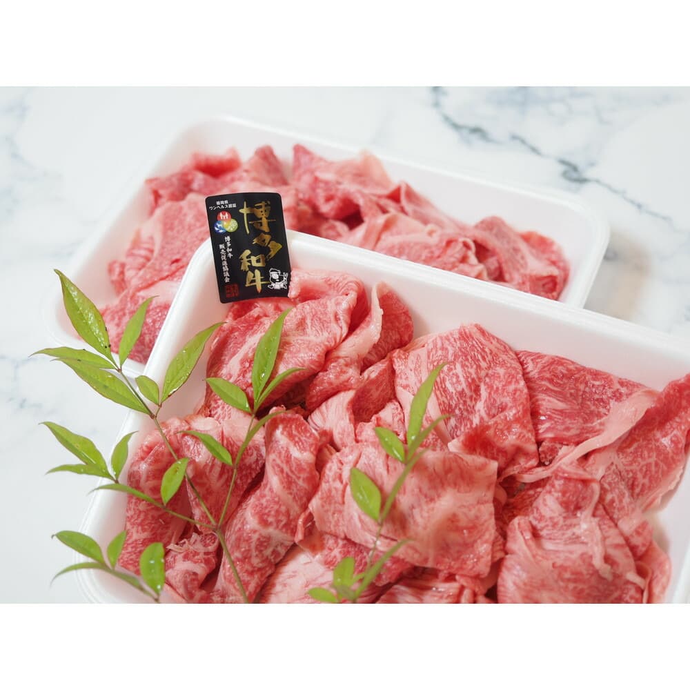 博多和牛特選肩ロース切り落とし800g