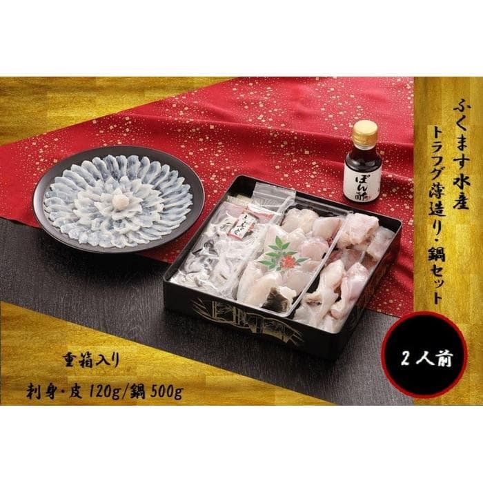 【重箱A】※トラフグ薄造り・鍋(2人前セット) ふぐ専門店ふくます水産が「博多の台所:福岡中央卸売市場」より直送
