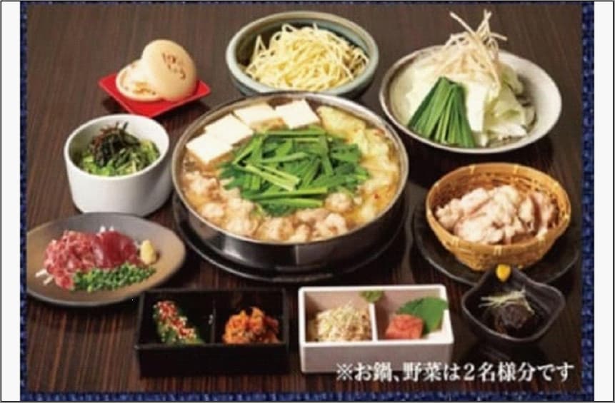 博多もつ鍋専門店田しゅうのお食事券【3000円分】