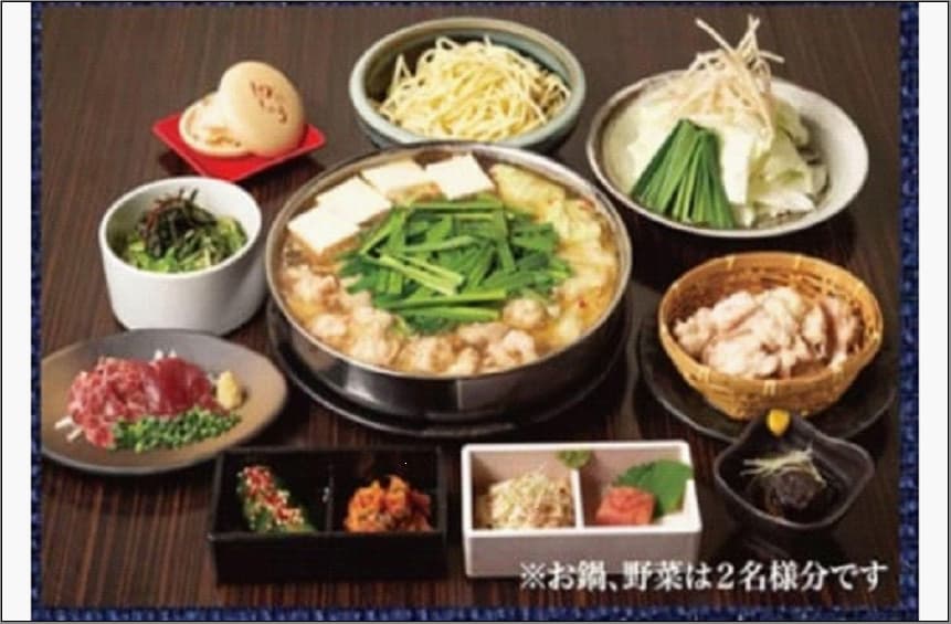 博多もつ鍋専門店田しゅうのお食事券【6000円分】