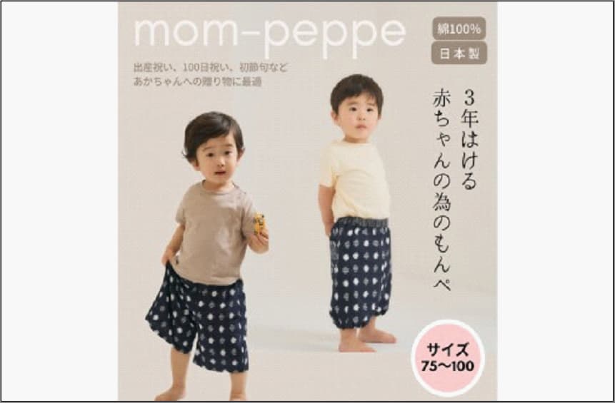 赤ちゃんのための【もんぺっぺ】《福岡市製造 by TAKUMI Collection》【紺水玉格子】 タクミコレクション 匠コレクション TAKUMI Collection