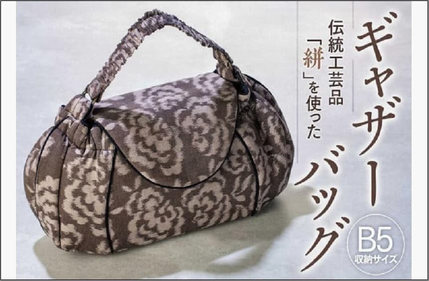 伝統工芸品“絣”を使った【ギャザーバッグ】《福岡市製造 by TAKUMI Collection》 タクミコレクション 匠コレクション TAKUMI Collection