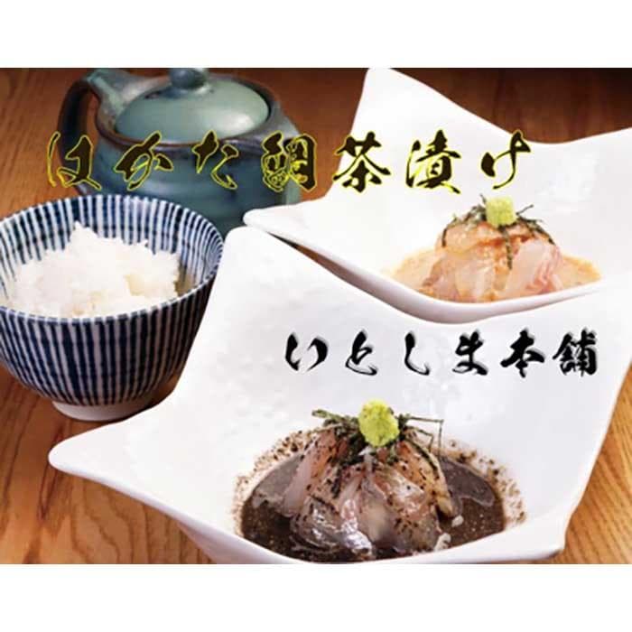 博多 天然鯛茶漬け、白ごま、黒ごまセット 各1パック