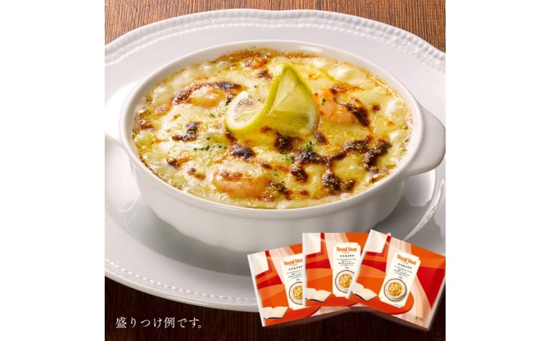 【福岡市内製造】ロイヤルコスモドリア (3個セット) ドリア ロイヤルホスト 冷凍