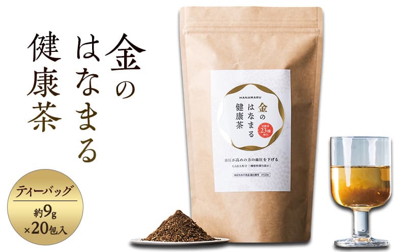 お茶 金のはなまる健康茶(20包入)茶 ティーバッグ 煮出し