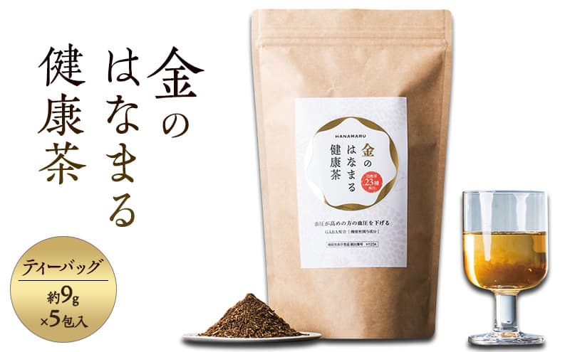 お茶 金のはなまる健康茶(5包入)茶 ティーバッグ 煮出し