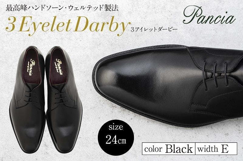 革靴 3アイレットダービー(ハンドソーンウェルテッド製法/博多製造)サイズ:24cm