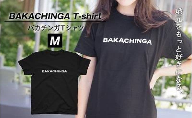 BAKACHINGA Tシャツ(バカチンガ)Mサイズ