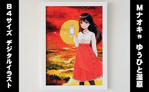 デジタル イラスト 夕日に映える釧路湿原と 釧路 ゆうひちゃん | Mナオキオリジナル 作品 北海道 釧路町 釧路超 特産品