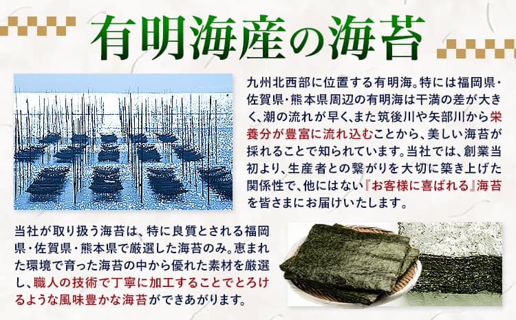 福岡 有明のり 焼き海苔 25枚入 4袋セット 100枚 株式会社木村食品《30日以内に出荷予定(土日祝除く)》福岡県 小竹町 有明のり 有明海 焼き海苔 海苔 包装 おむすび 風味 うま味---sc_kmryk_30d_r7_10000_100i---