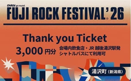 【Thank you Ticket】 フジロックフェスティバル '26 会場内飲食店 JR越後湯沢駅発シャトルバスに利用可 FRF FUJI ROCK FESTIVAL