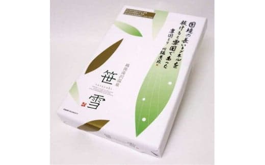 【旅の思い出 贈り物に】大容量 「雪国」越後湯沢温泉「笹雪15個入り×1箱」新名物土産【地場産品】