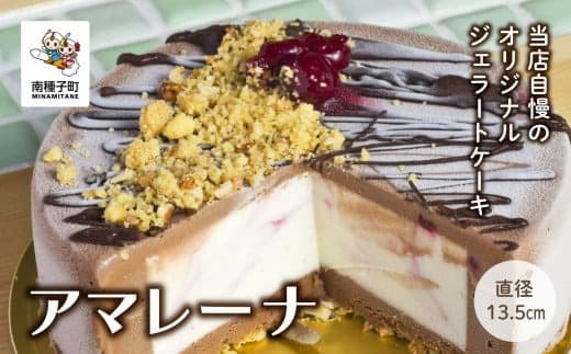 アマレーナ(ジェラートケーキ)