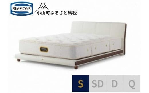 BI40【シモンズ】シングルベッド グレースサルーン/6.5GVプレミアムAA21223 ホワイト