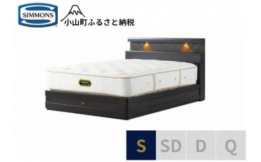 3BW7【シモンズ】シングルベッド グランダーソンシェルフ引出付/エグゼクティブAA21121 ダークチェリー