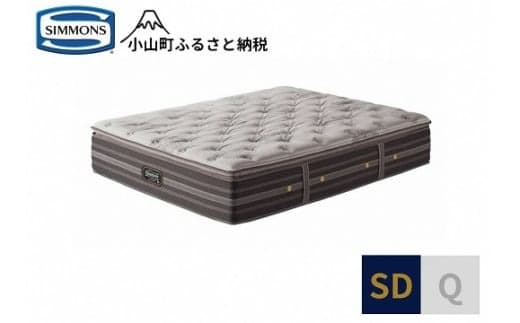 BO14【シモンズ】マットレス リュクスプラッシュピロートップ SD