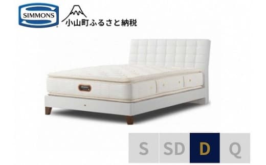 BX15【シモンズ】ダブルベッド バーゼリア SC/6.5ピロートッププレミアムAA21221 ホワイト