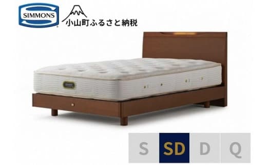 BO28【シモンズ】ケンドリック ST/エグゼクティブ リッチナット色 SD