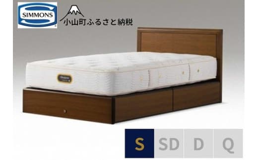 BE56【シモンズ】シングルベッド アーグ引出付/6.5GVプレミアムAA21223 ウォールナット