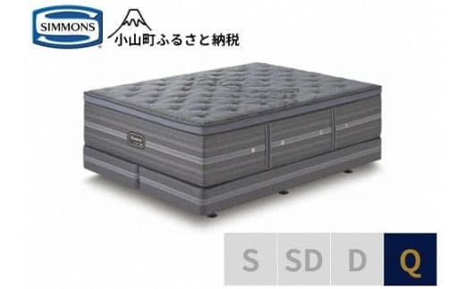 1DX2【シモンズ】クイーンベッド シグネチャー DC
