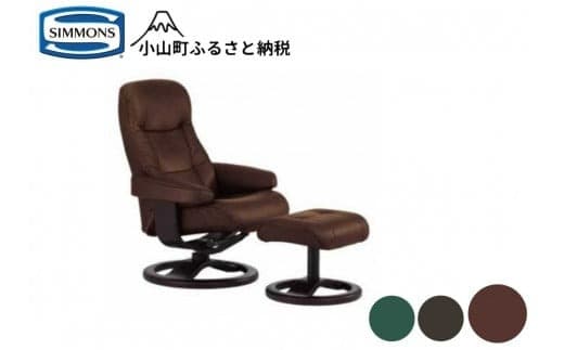 1AF1【シモンズ】パーソナルチェア215(皮革/ウォールナット・木部/エスプレッソ)