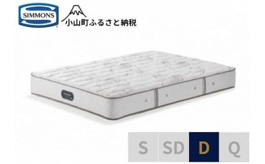 1AR2【シモンズ】ダブルマットレス エクストラハードプレミアム AA21231