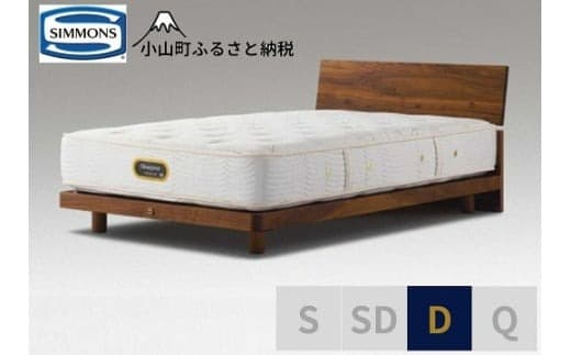 3BV14【シモンズ】ダブルベッド グリースメントステーション/6.5GVプレミアム AA21223 ウォールナット