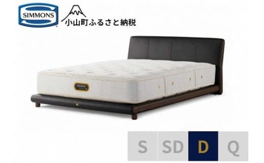BO24【シモンズ】ダブルベッド グレースサルーン/6.5GVプレミアムAA21223 ブラック