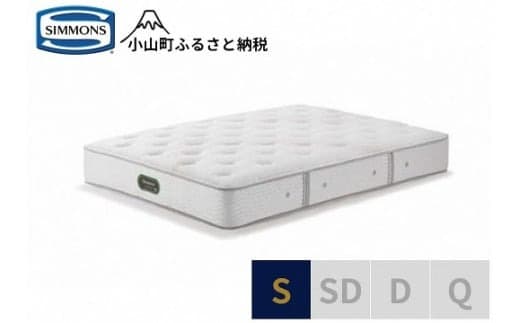 AT61【シモンズ】シングルマットレス エグゼクティブニューフィットプレミアム AA21111