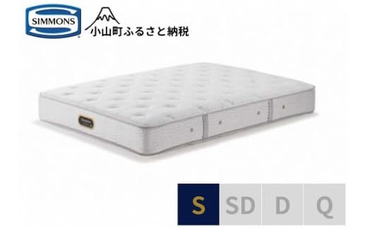 AO21【シモンズ】シングルマットレス ニューフィットプレミアム AA21212