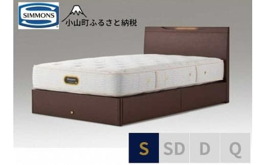 BO18【シモンズ】シングルベッド ケンドリック引出付/6.5GVピロートッププレミアムAA21221 ダークブラウン