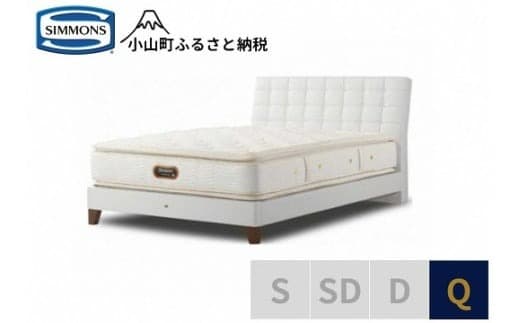 BY8【シモンズ】クイーンベッド バーゼリア SC/6.5ピロートッププレミアムAA21221 ホワイト