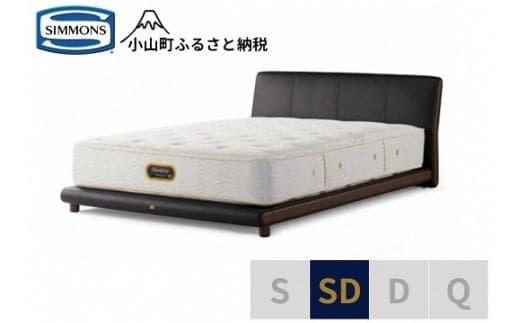 BK28【シモンズ】セミダブルベッド グレースサルーン/6.5GVプレミアムAA21223 ブラック