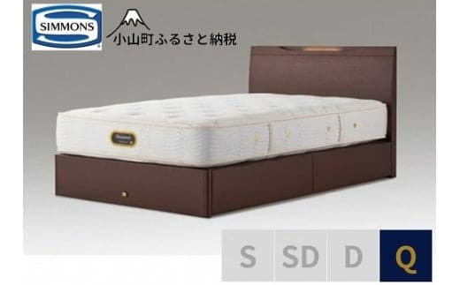 3BV9【シモンズ】クイーンベッド ケンドリック引出付/6.5GVピロートッププレミアムAA21221 ダークブラウン