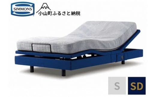 1AU1【シモンズ】電動リクライニングセミダブルベッド シムレスト 5.5レギュラー/AB24E02 ブルー色