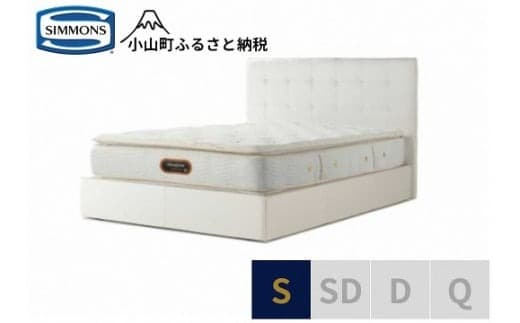 BU4【シモンズ】シングルベッド モンセラート SC/6.5ピロートッププレミアムAA21221 ホワイト
