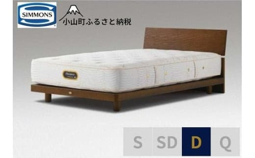 BO20【シモンズ】ダブルベッド グリースメントステーション/6.5GVプレミアムAA21223 アッシュブラウン