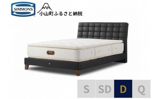 BX16【シモンズ】ダブルベッド バーゼリア SC/6.5ピロートッププレミアムAA21221 ブラック