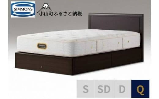 BQ13【シモンズ】クイーンベッド アーグ引出付/6.5GVプレミアムAA21223 ダークブラウン