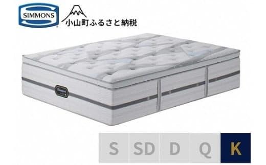 22DZ1【シモンズ】キングマットレス(2分割)ビヨンド シグネチャー ピロートップ AA21BS1