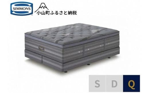 DG4【シモンズ】クイーンベッド アルティメイト DC